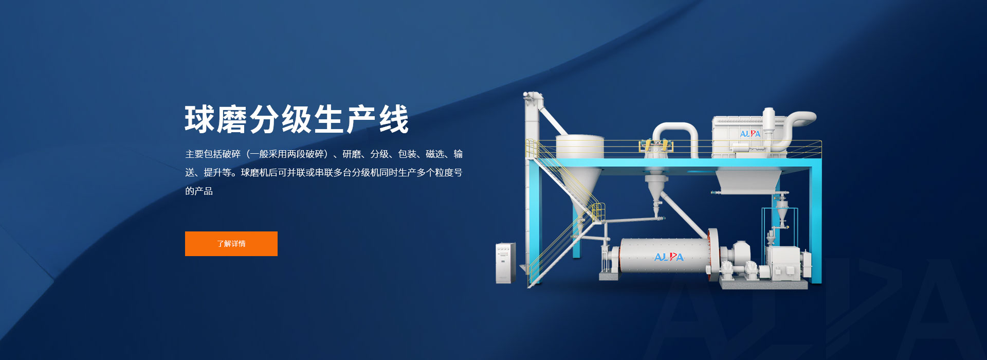 山東埃爾派粉碎機(jī)廠家